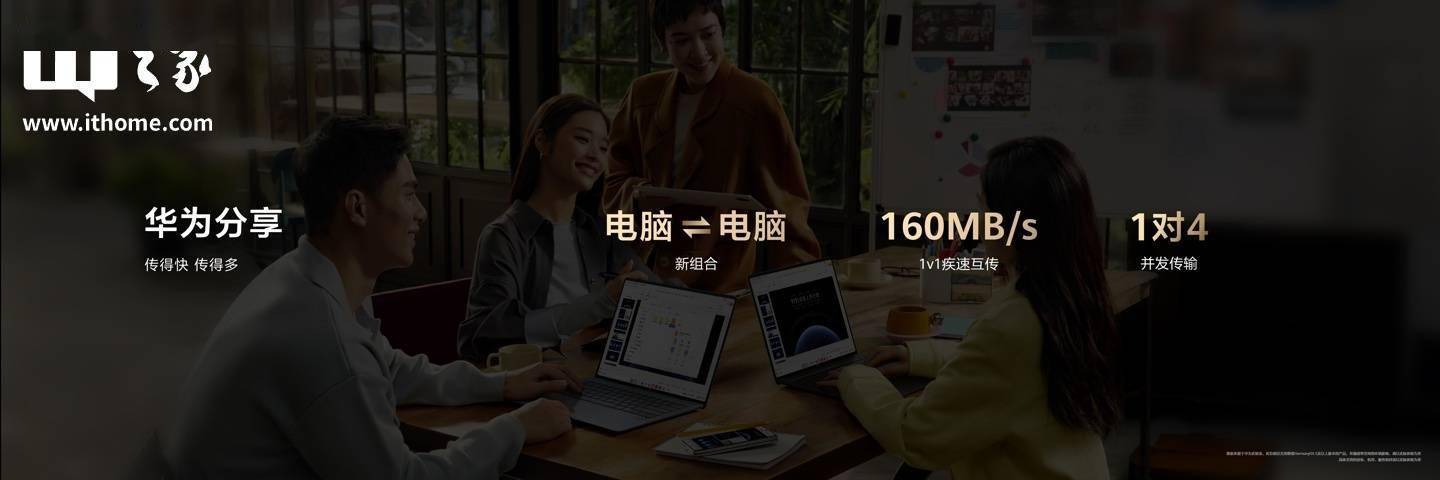 ：跨设备互联手机PC平板键鼠共享新体验！j9九游会(中国)网站华为鸿蒙电脑亮相(图2)