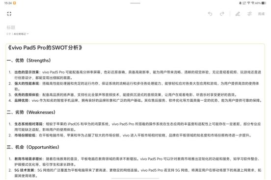 验：当13英寸遇上极致轻薄如何做到娱乐办公双满分？j9九游会真人第一品牌vivo Pad5 Pro体(图6)