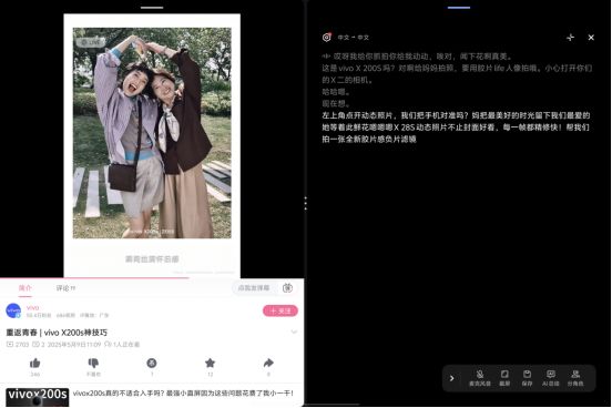 验：当13英寸遇上极致轻薄如何做到娱乐办公双满分？j9九游会真人第一品牌vivo Pad5 Pro体(图12)