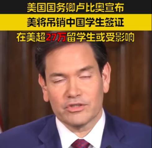中国学生将被遣返目的曝光反噬即将到来九游会J9入口特朗普撕破脸皮！27万(图10)