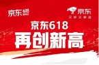 8全周期用户首选 成交额同比增长超15倍